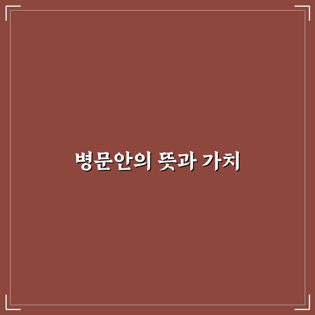 병문안 인사말 추천과 함께하는 초보자 꿀팁 정리