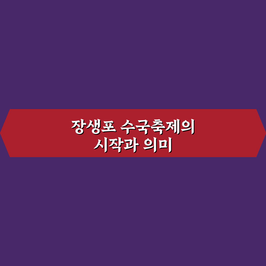 울산 장생포 수국축제 방문 팁과 즐길 거리 알려드려요