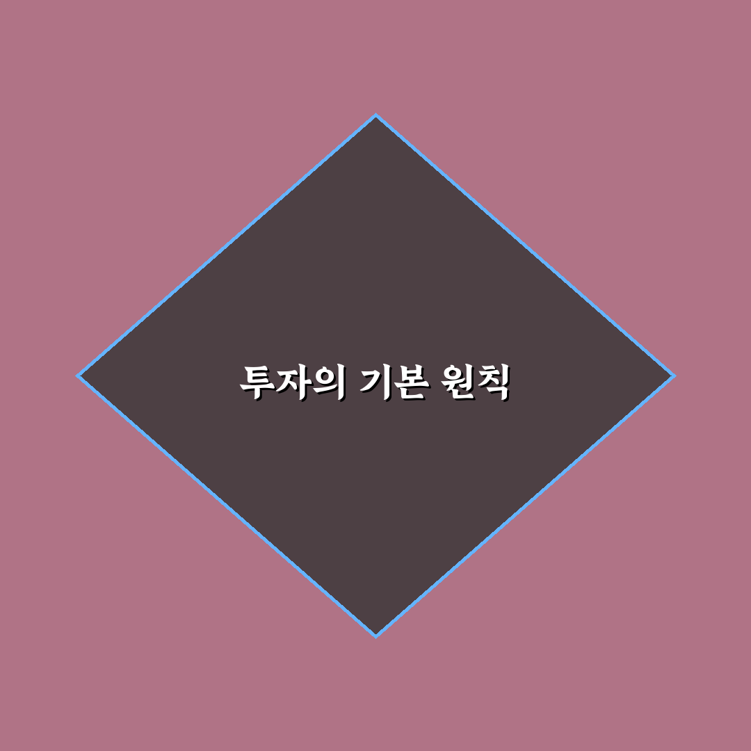 주식 투자의 지혜 꿀팁으로 초보자도 쉽게 시작하기