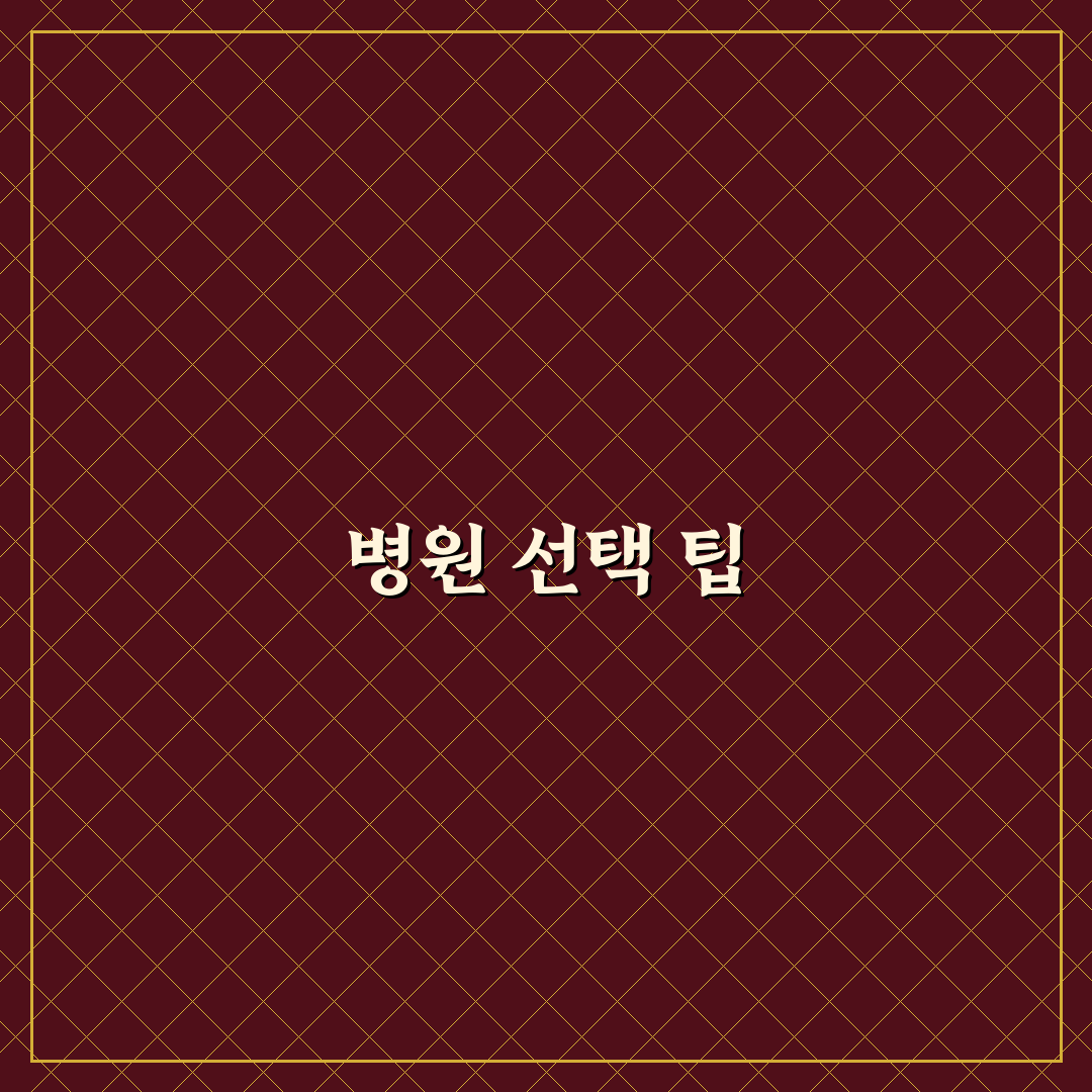 수족구 병원 어디로 가야 할지 꿀팁 공유합니다