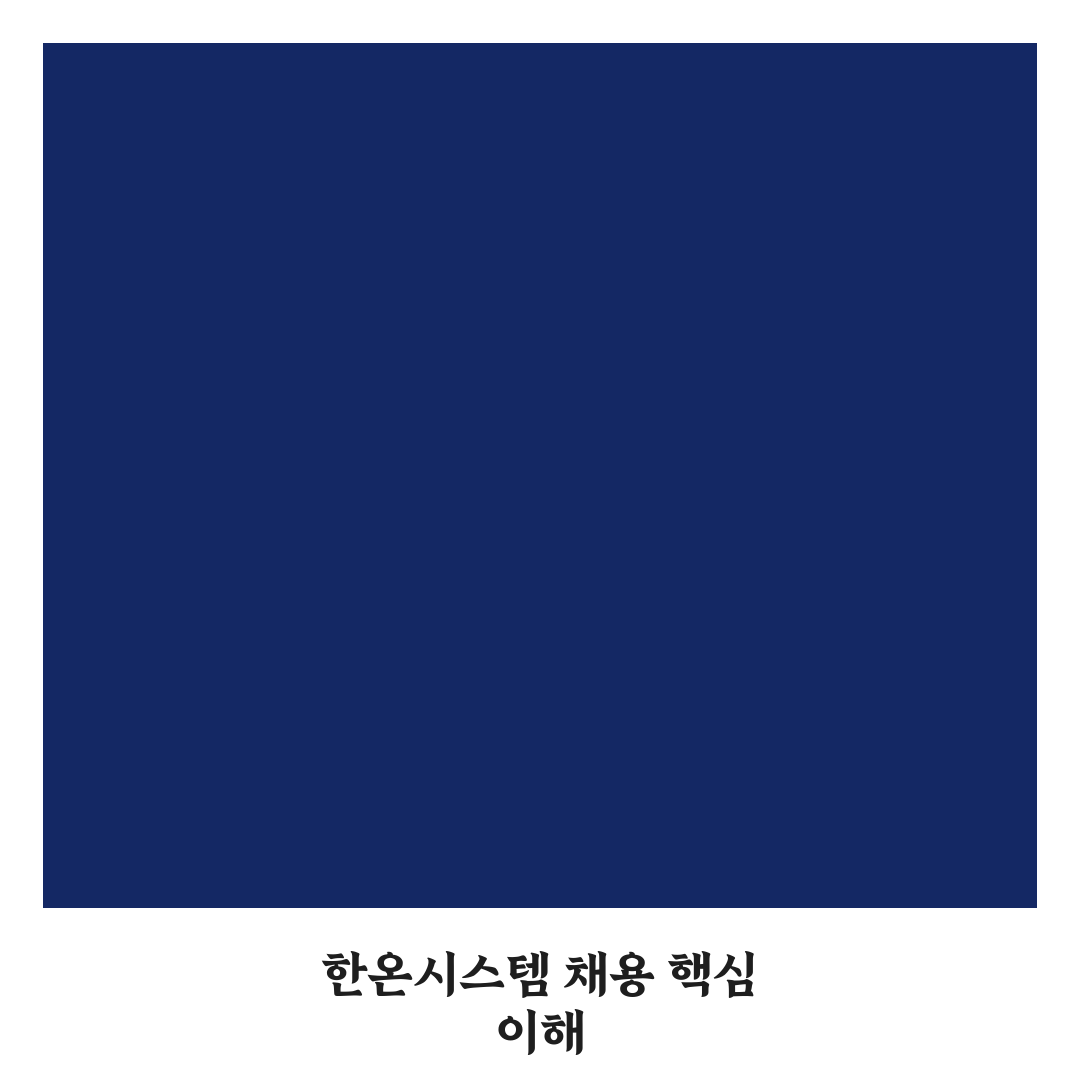 한온시스템 채용공고 지원 꿀팁과 절차 정리