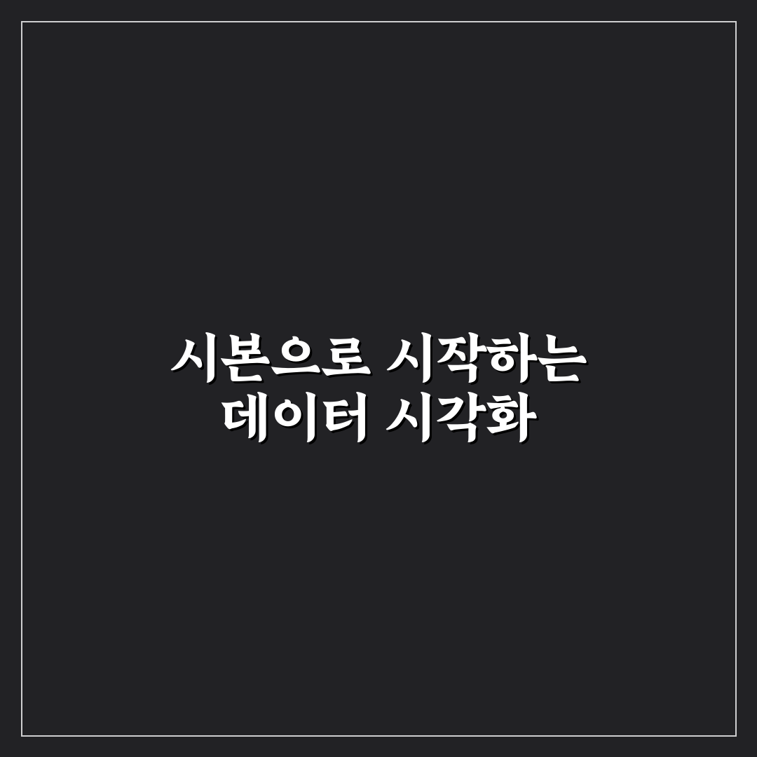 데이터 시각화 라이브러리 시본 추천 그래프 활용 꿀팁