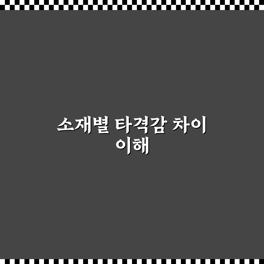 피클볼 라켓 패들 소재별 타격감 차이와 선택 꿀팁 알려드려요