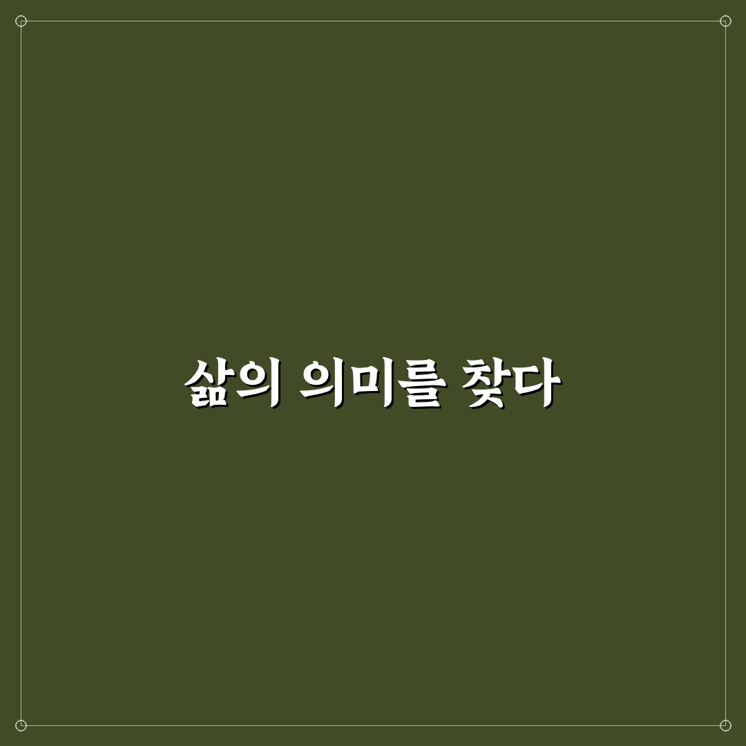 이키가이 찾는 법 워크북으로 초보자 꿀팁 정리