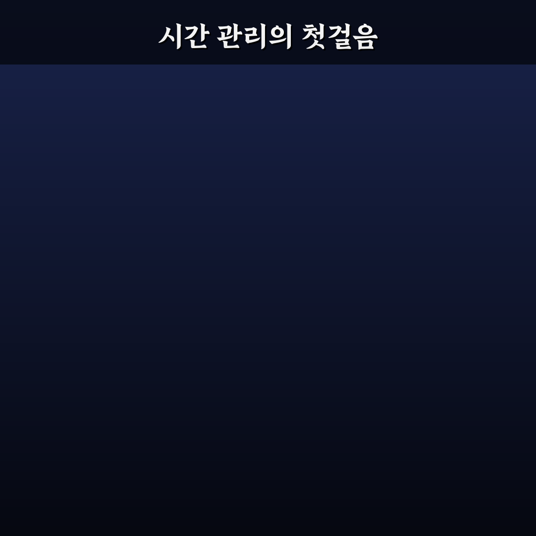 시간 관리 불렛 저널 작성법과 꿀팁 쉽게 정리하기