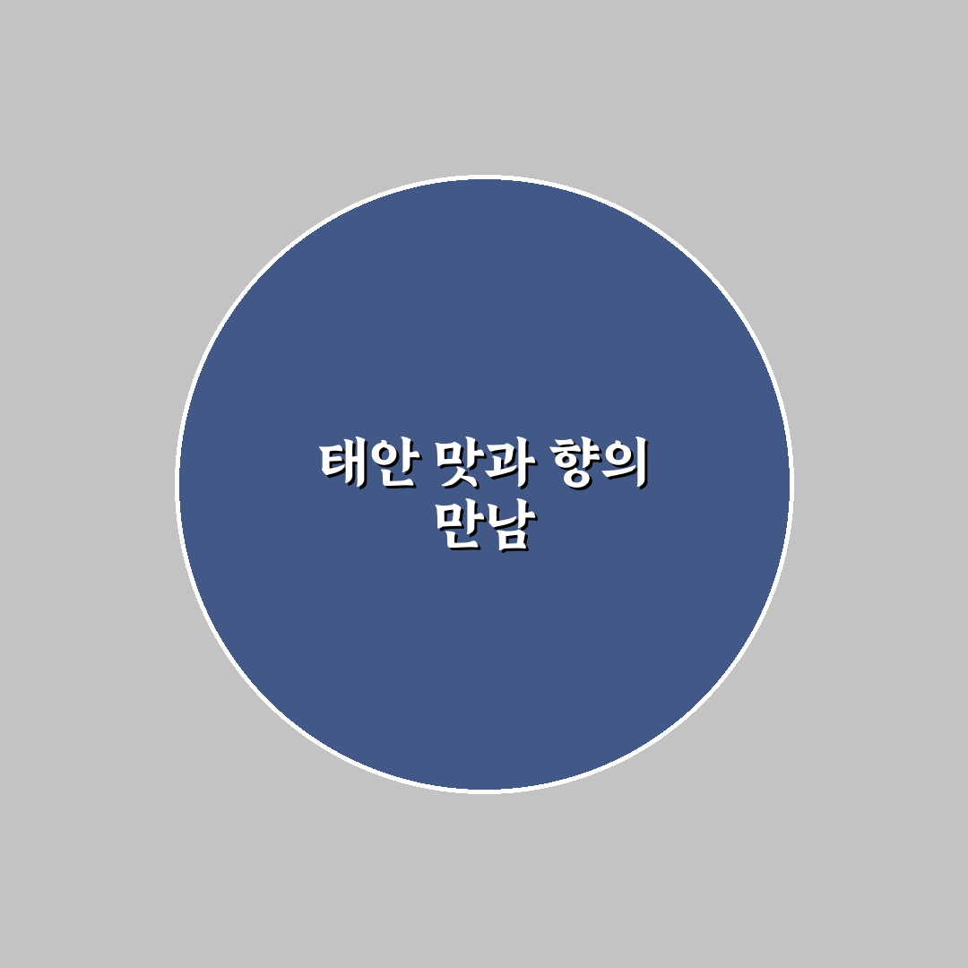태안 튤립축제 먹거리 추천과 꿀팁 함께 알려드려요