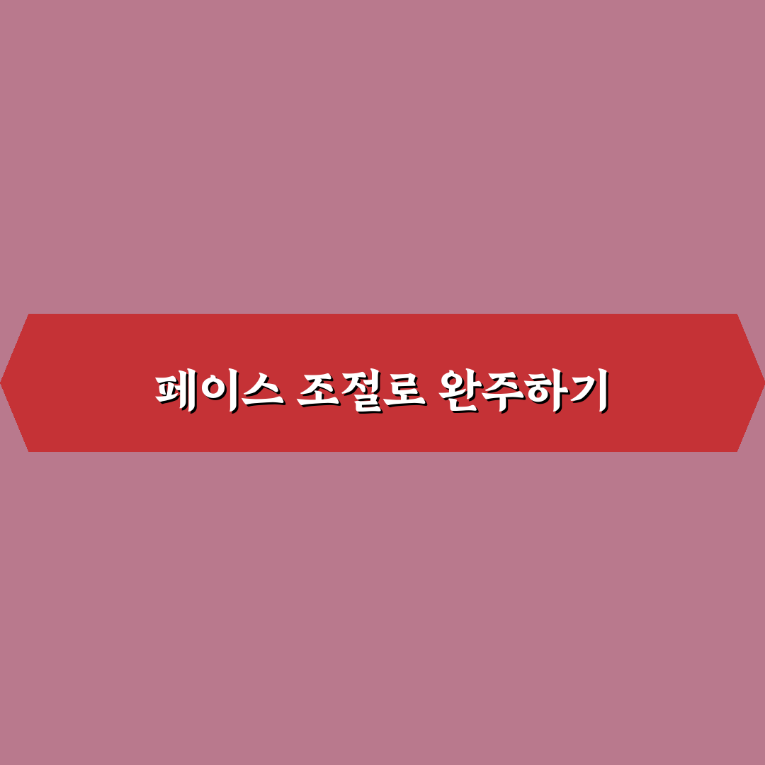 마라톤 초보자 페이스 조절 핵심 팁 알려드려요