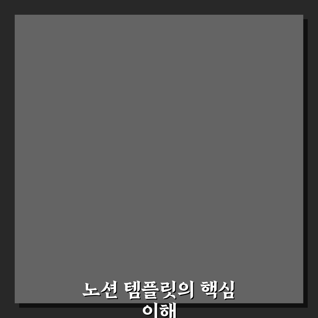 노션 포트폴리오 무료 템플릿 추천과 활용 꿀팁