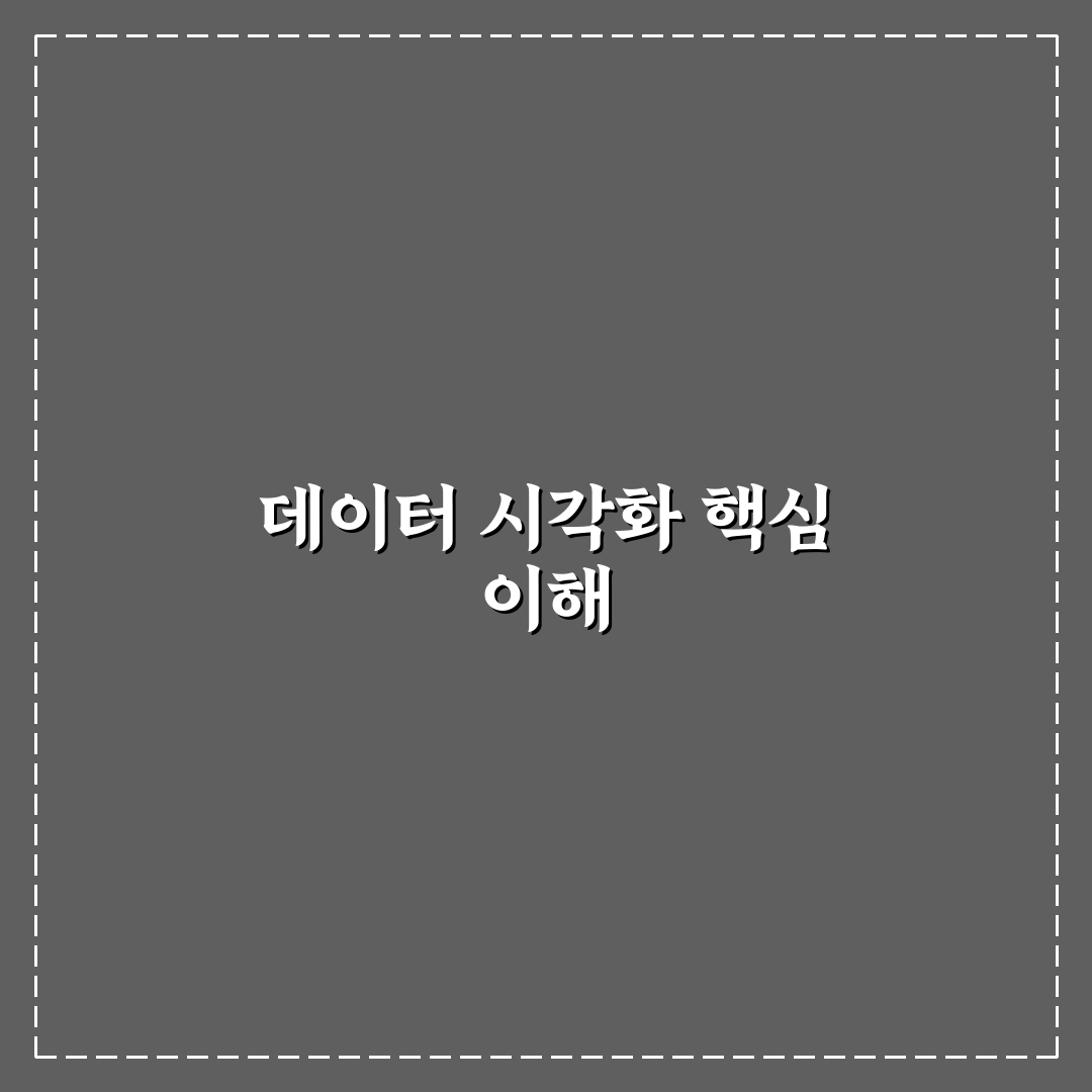 시각화 도구 태블로 활용 사례와 실무 꿀팁 공유
