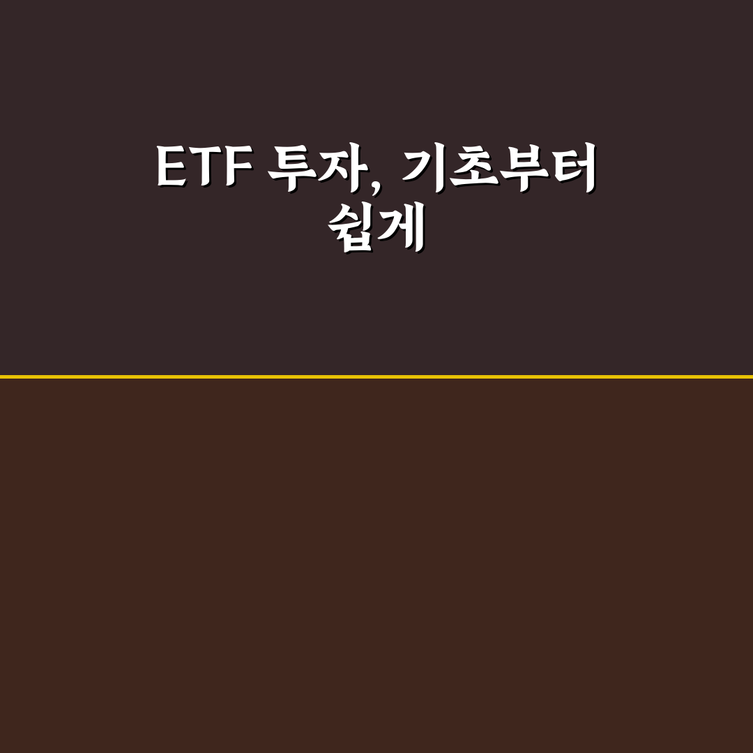 etfcheck.co.kr 사용법과 혜택 쉽게 알려드려요