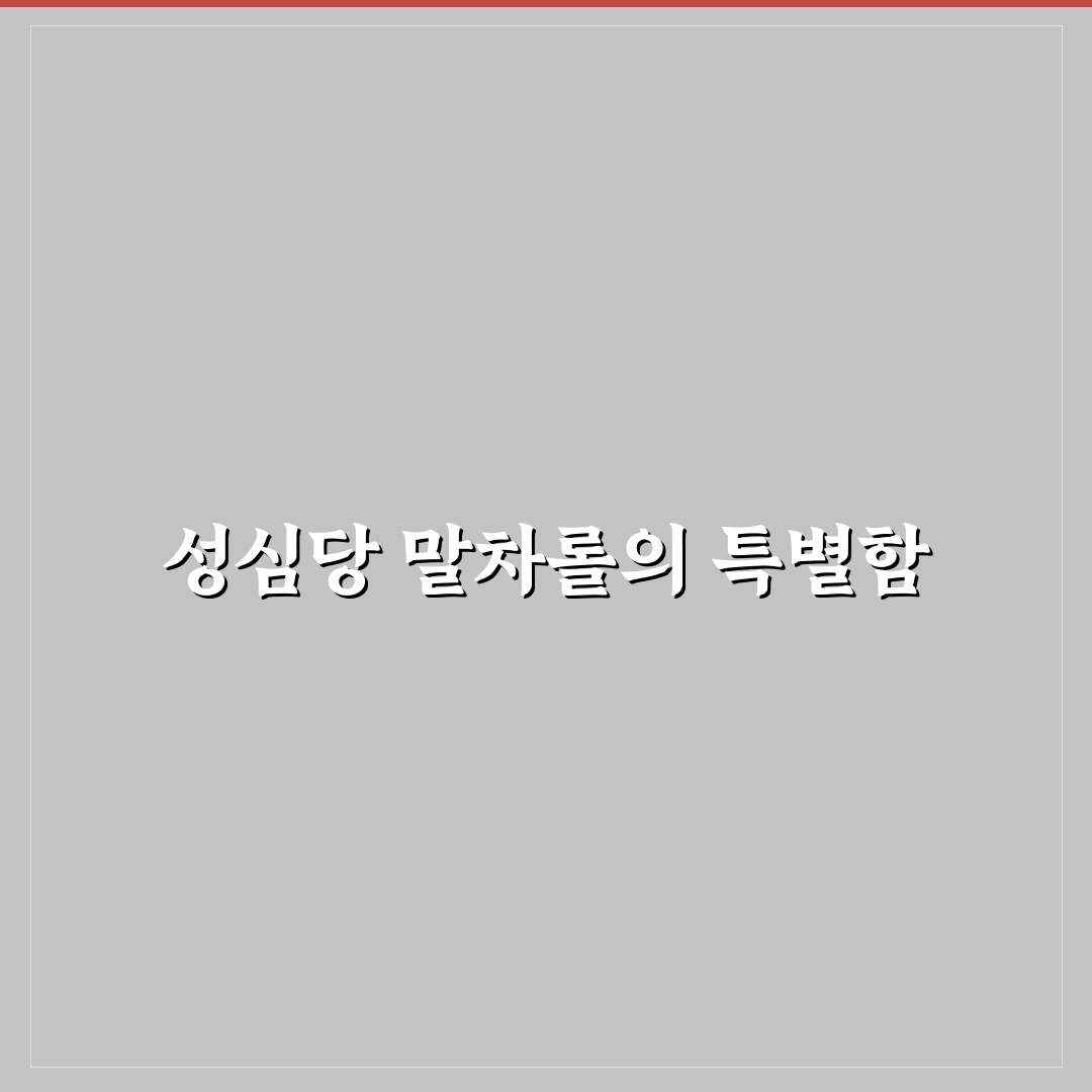 성심당 말차롤 후기와 구매 꿀팁 함께 알려드려요
