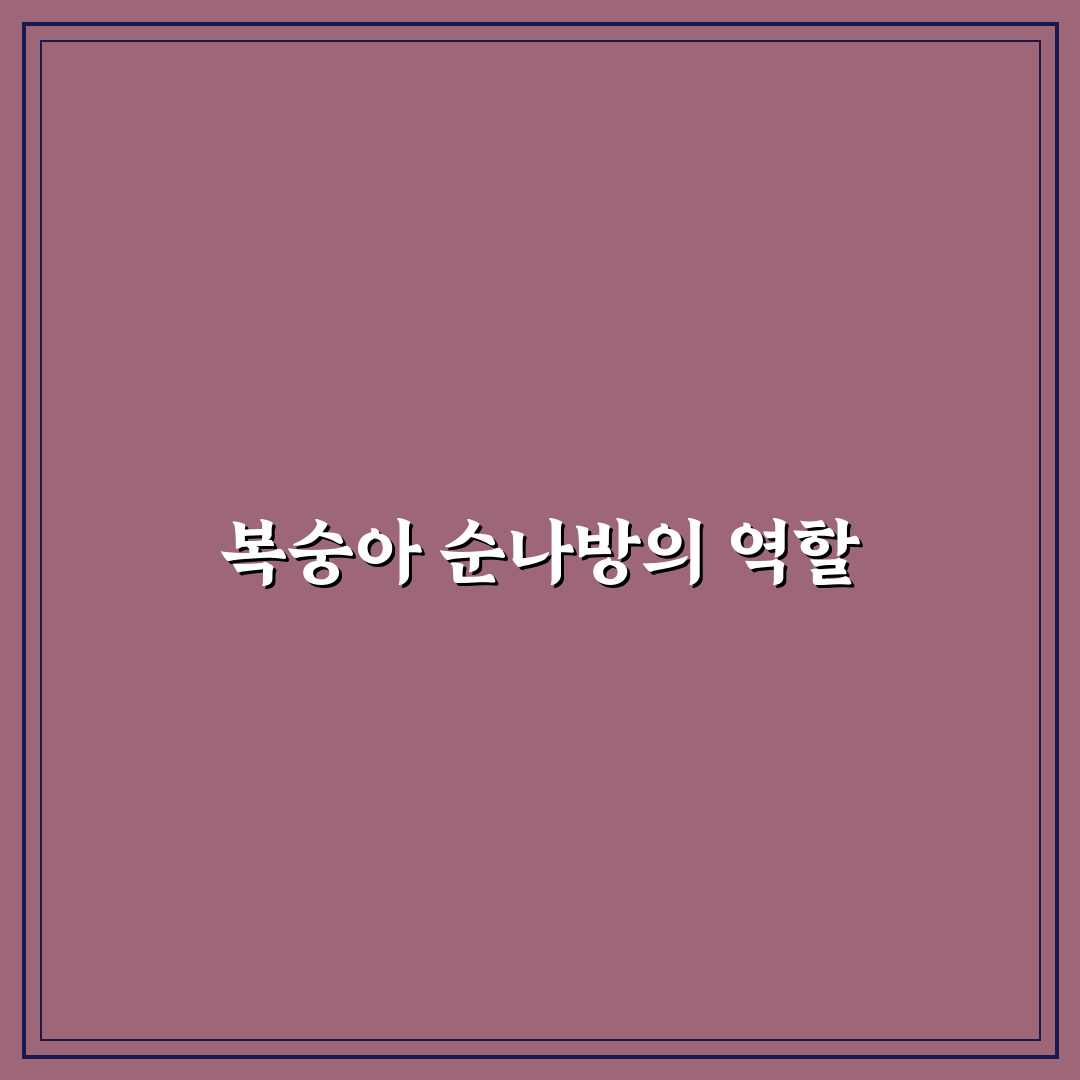 복숭아 순나방 효과적으로 퇴치하는 꿀팁 공유