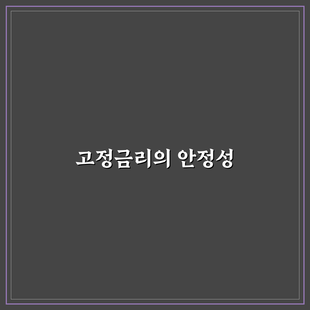 신한은행 고정금리 주담대 꿀팁 공유와 조건 정리