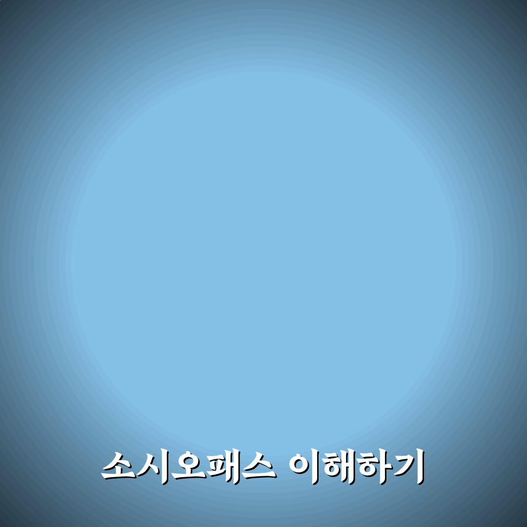 소시오패스 테스트 온라인 쉽게 알려드려요