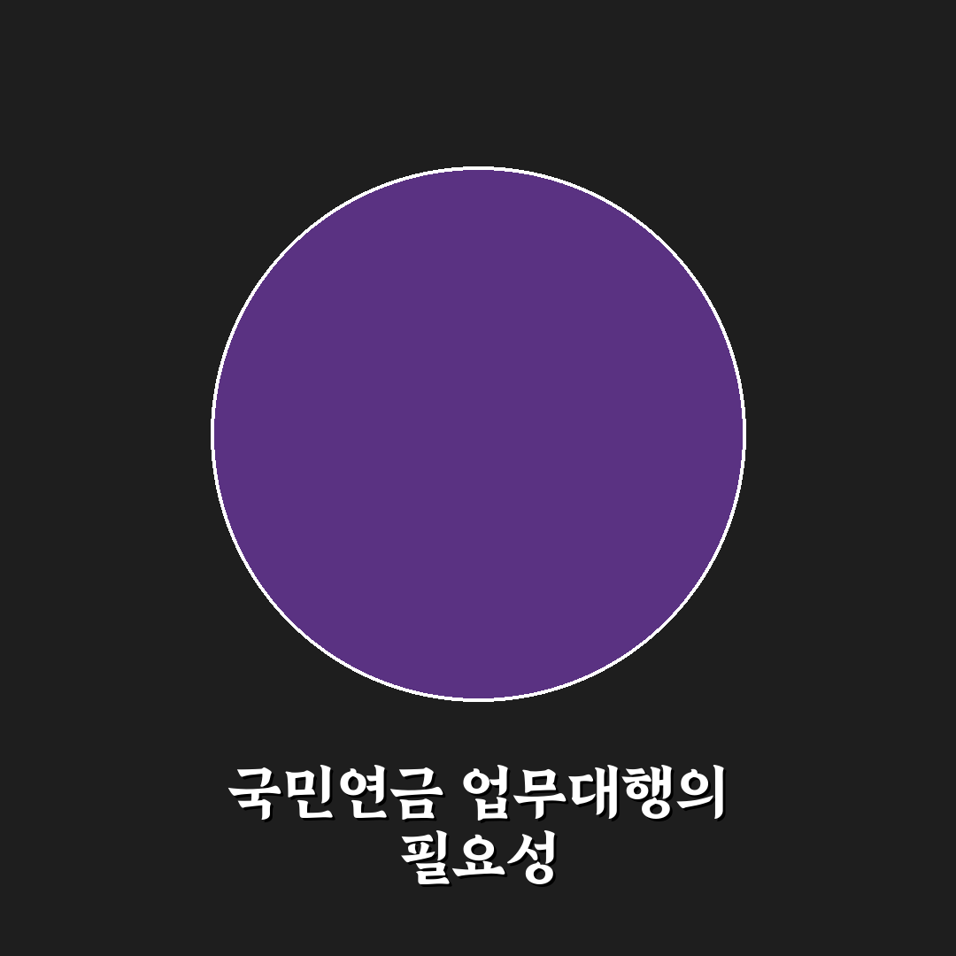 국민연금edi 업무대행 신청서 꿀팁 정리 안내