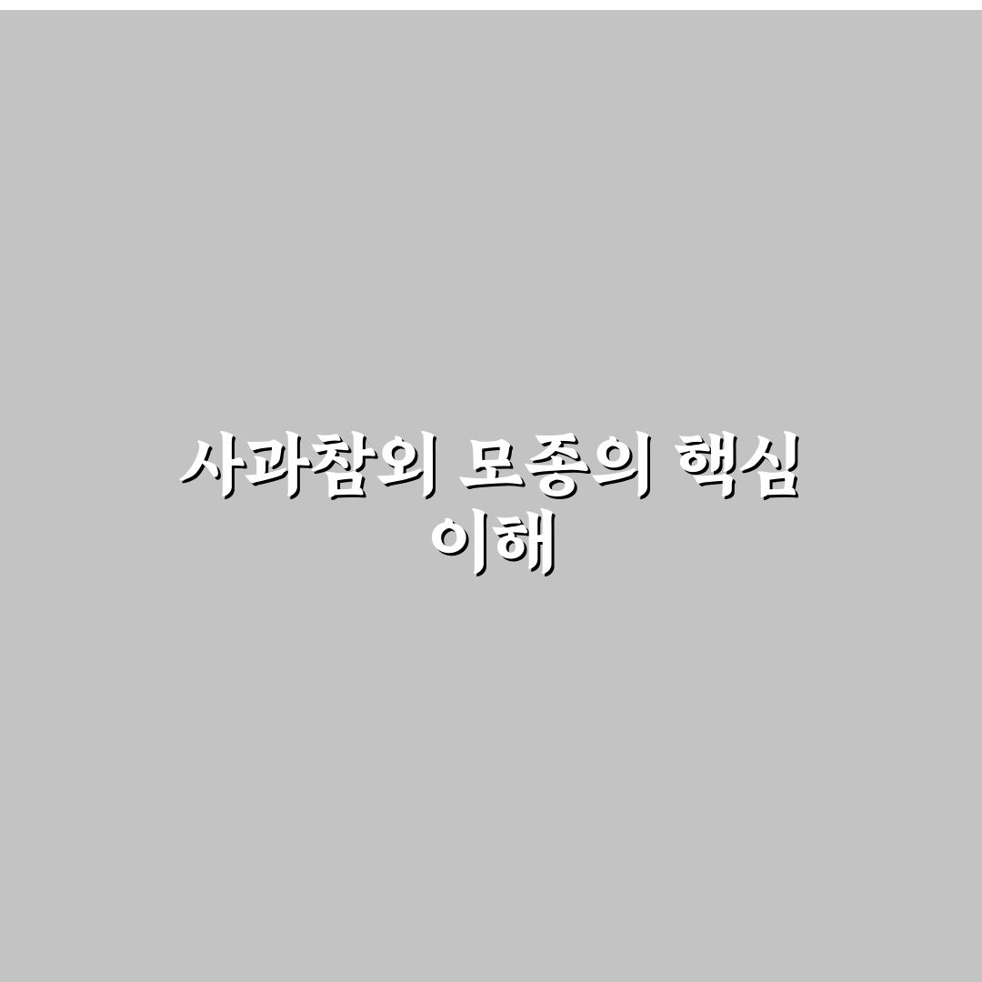 사과참외 모종 선택과 관리 꿀팁 쉽게 정리