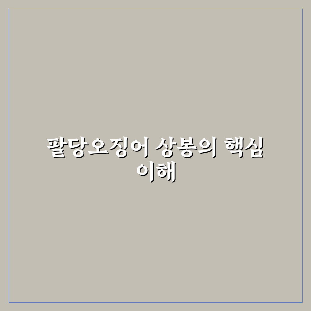 팔당오징어 상봉 방문 꿀팁과 즐길 거리 알려드려요
