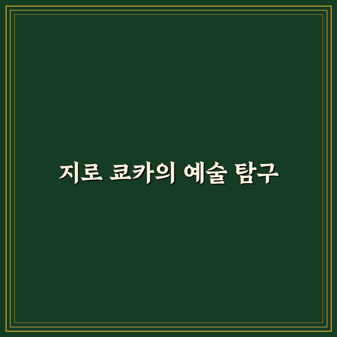 지로 쿄카 원작의 매력과 특징 정리해드려요