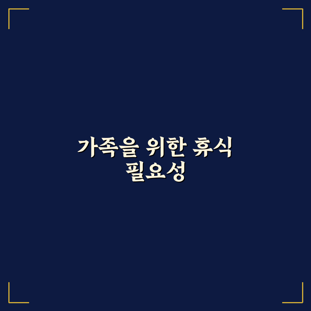 쿠팡 가족돌봄휴가 꿀팁 알아보세요