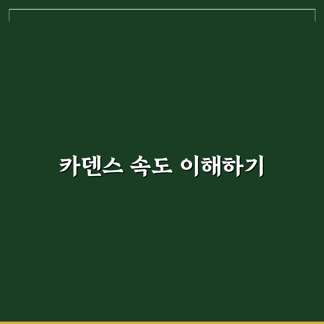 카덴스 테마 워드프레스 속도 측정 꿀팁과 활용법 알려드려요