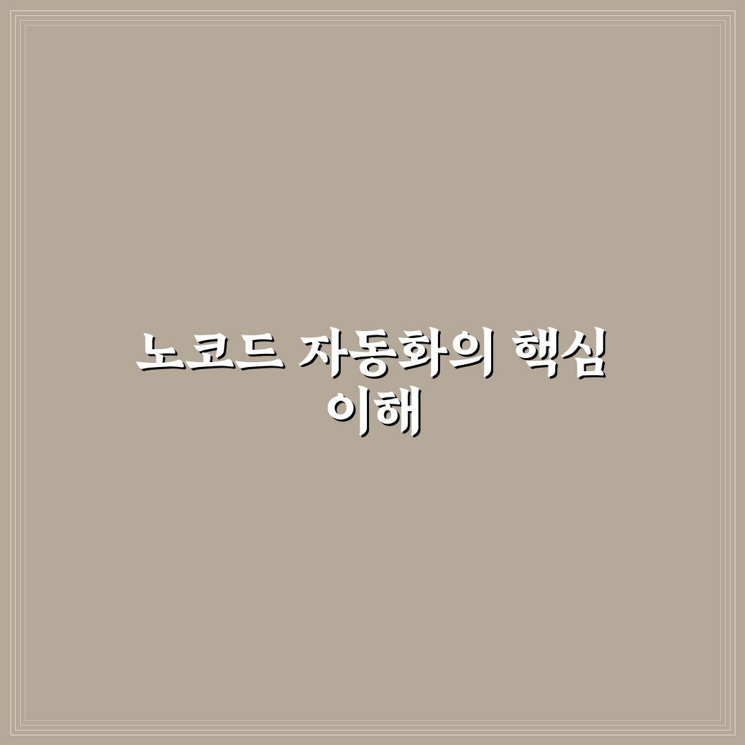 노코드 자동화 워크플로우 테스트 및 디버깅 꿀팁 정리