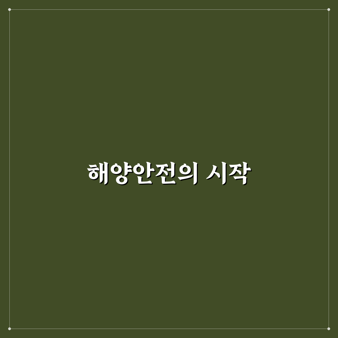경기 해양안전체험관 꿀팁과 방문 후기를 정리해요