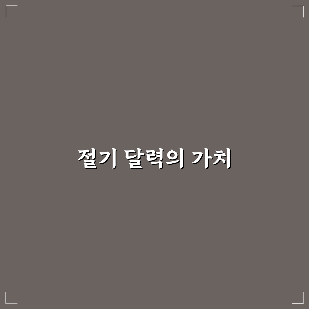 절기 달력 2026 꿀팁과 함께 정리하기