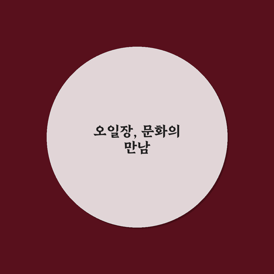 함양 오일장날 꿀팁과 즐길 거리 정리하기