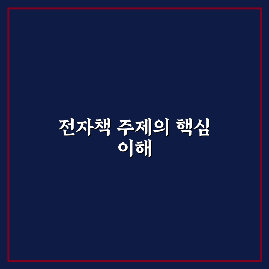 지식 창업 전자책 주제 선정 및 목차 잡기 꿀팁 알려드려요