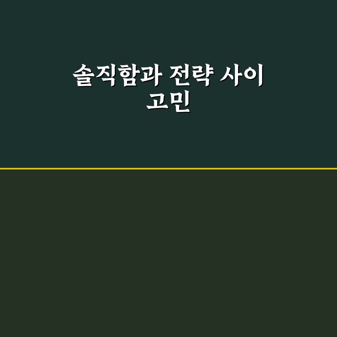 이직 사유 솔직하게 vs 전략적으로 답변하기 꿀팁 공유