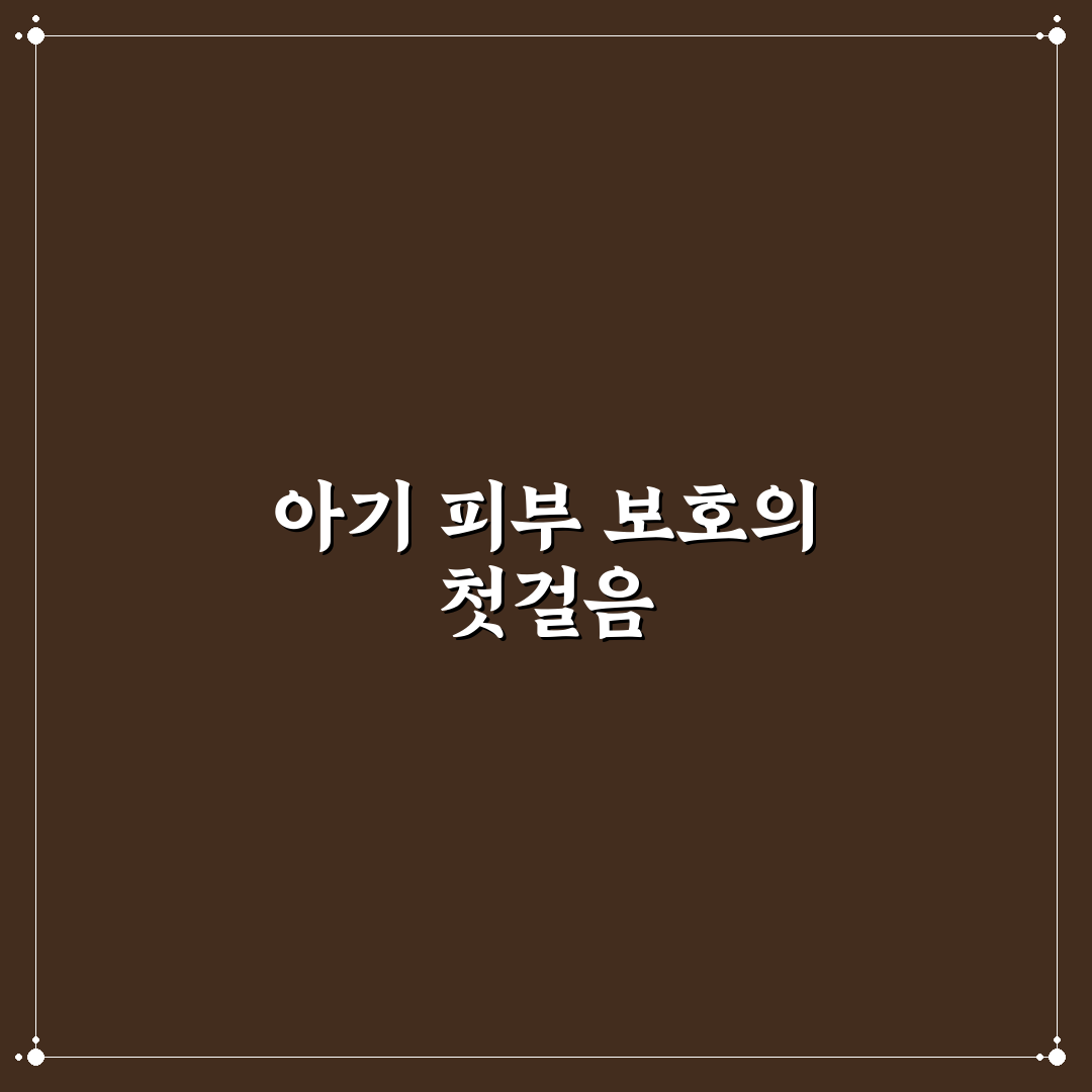 아기 기저귀 발진 비판텐 연고 사용법 꿀팁 알려드려요