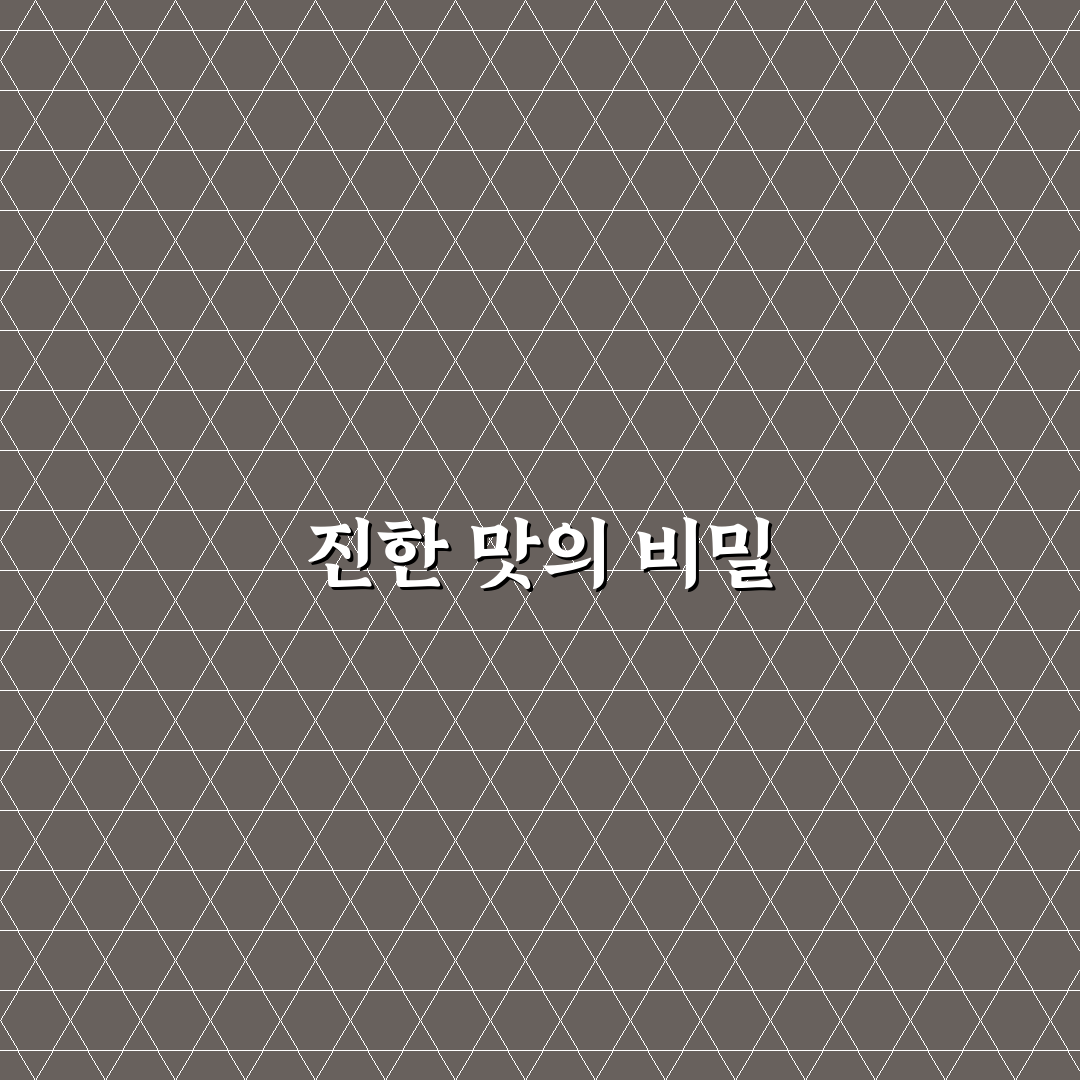 더블랙 버터스카치 사용법과 맛 팁 알려드려요