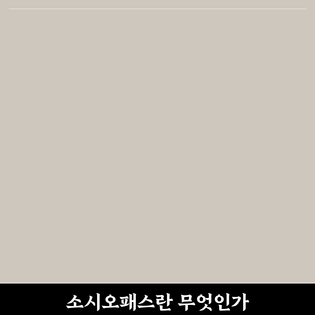소시오패스 뜻과 의미를 쉽게 알려드려요
