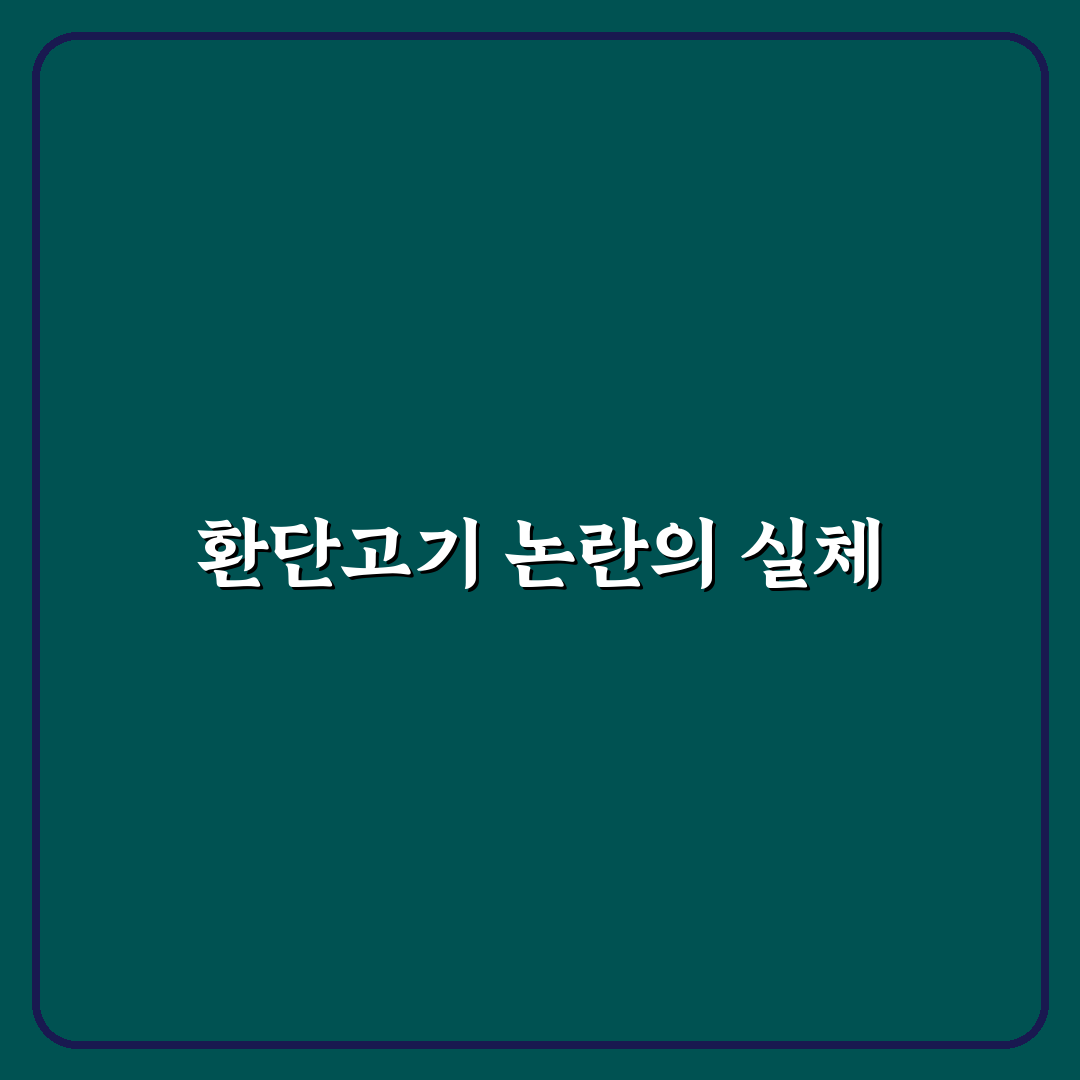 환단고기 논란 이유와 배경 쉽게 정리하기