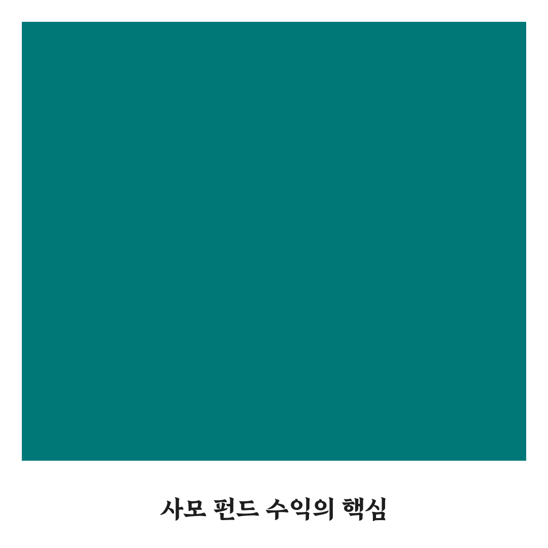 사모 펀드 수익률 순위 정리와 꿀팁 공유