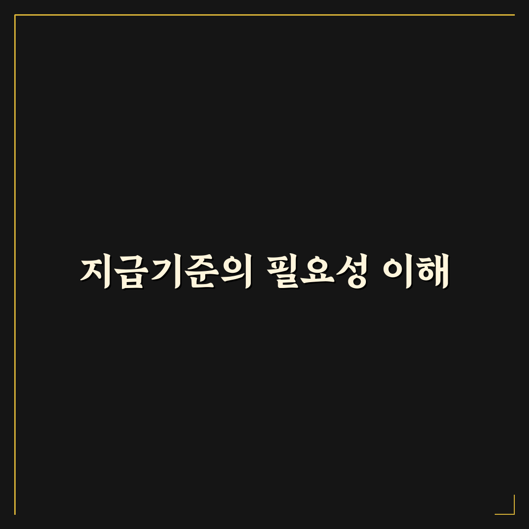 경기도인재개발원 지급기준 일반 꿀팁 정리하기