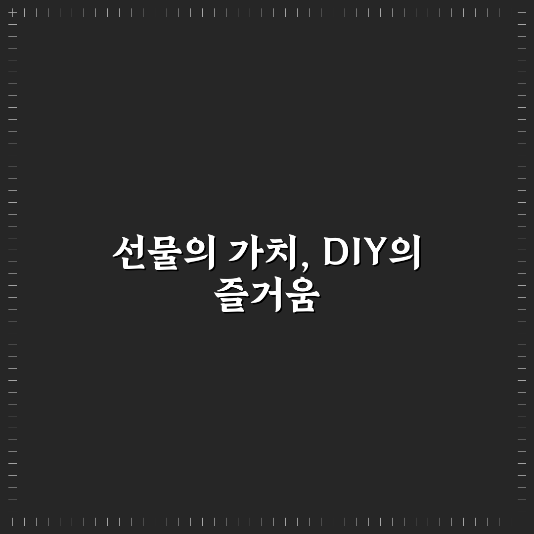 모동숲 diy 선물 추천과 꿀팁 정리해요