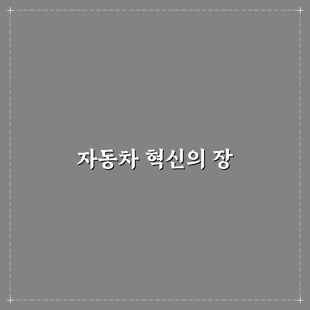 코리아 그랜드 페스티벌 자동차 추천 꿀팁 정리