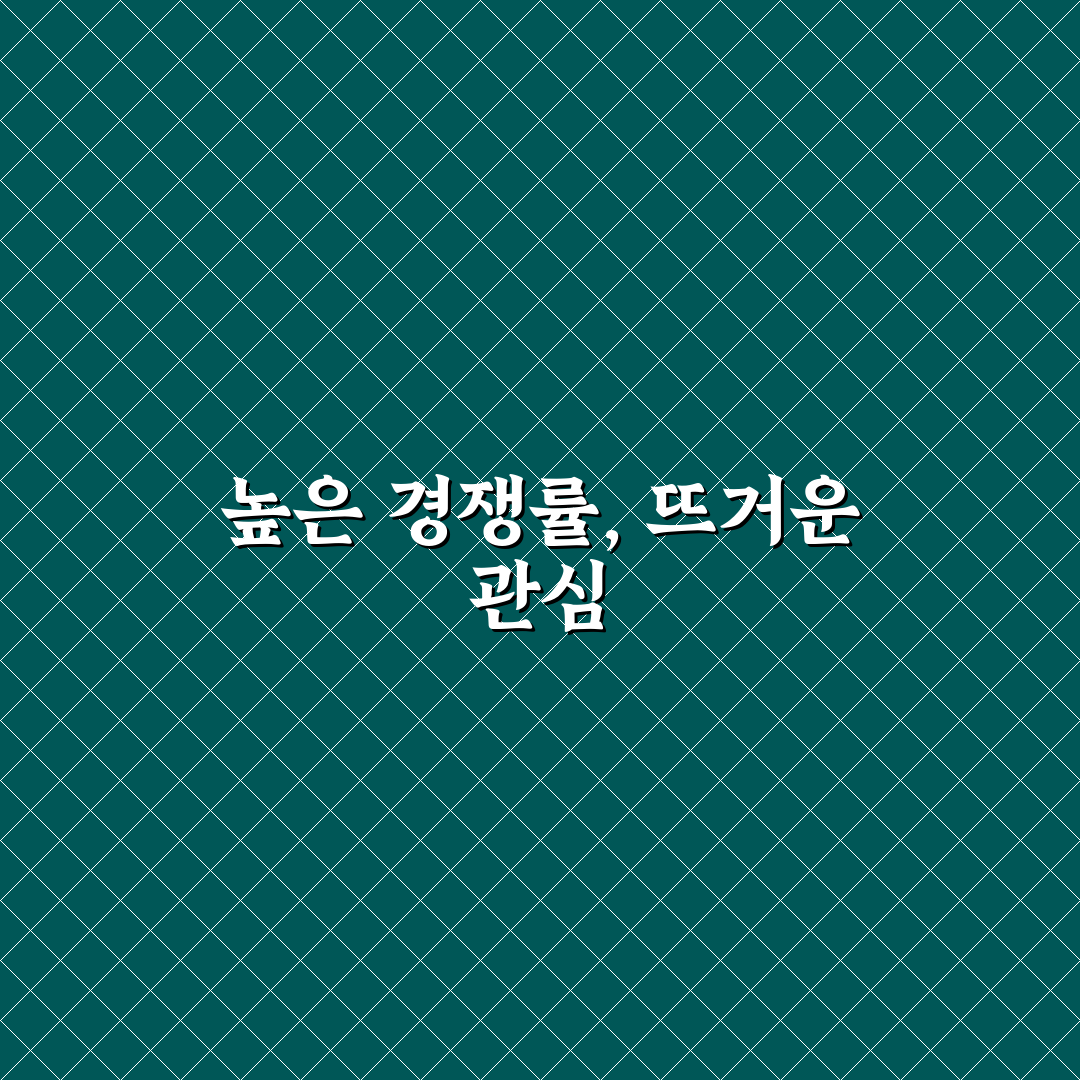 신도시 아파트 사전청약 경쟁률 쉽고 빠른 정리 꿀팁