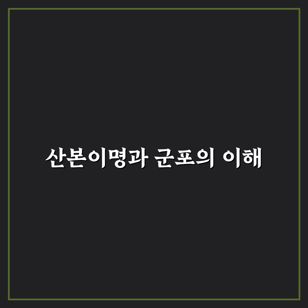 산본이명 군포시 지역 정보와 방문 꿀팁 알려드려요