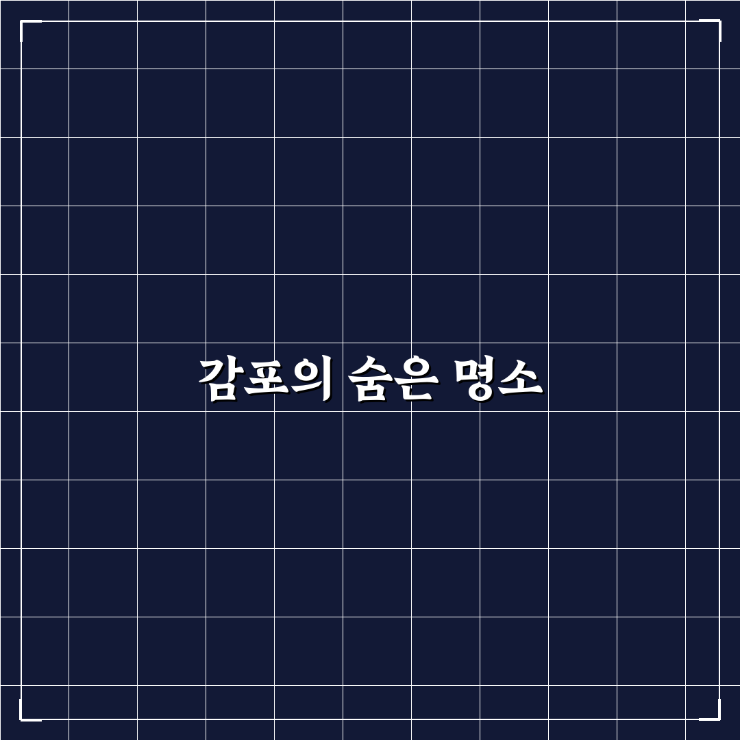 감포 트라제 풀빌라 추천 여유로운 휴식의 모든 것 공유