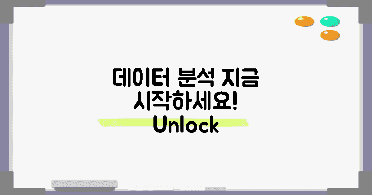 데이터 분석해보세요