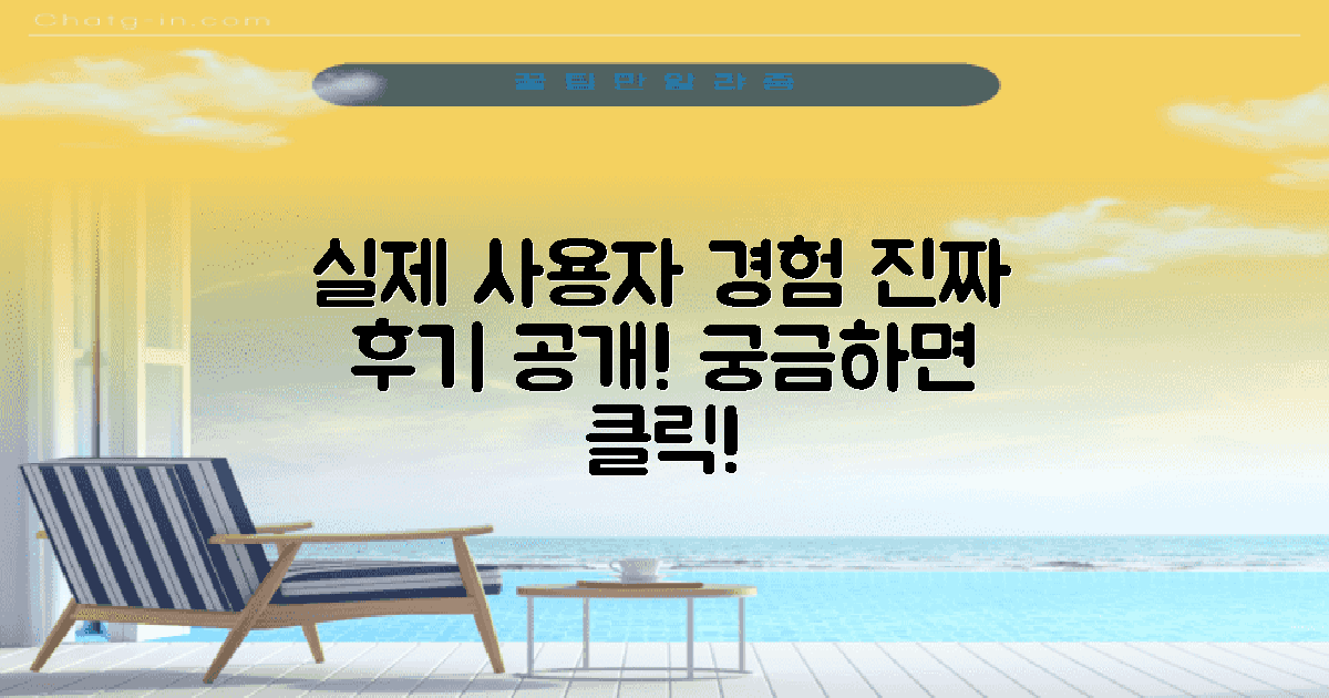 실제 사용자 경험담