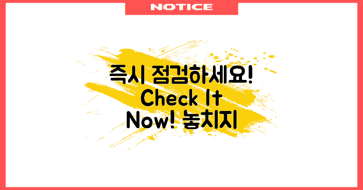 즉시 점검해보세요
