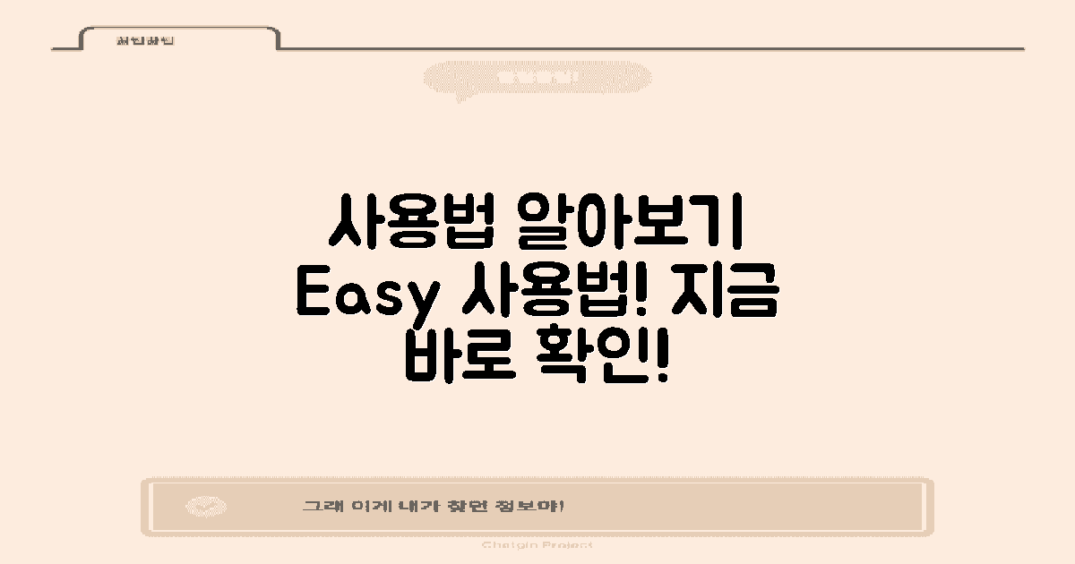 사용법을 알아보세요