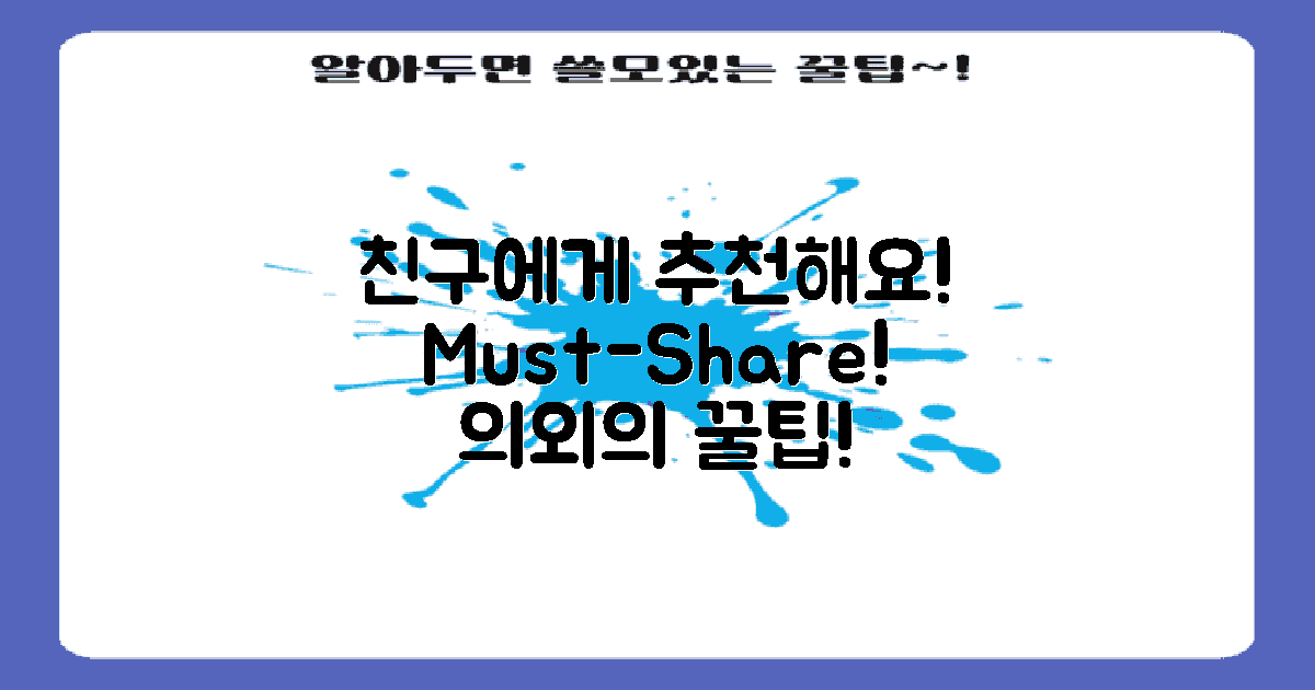 친구에게도 추천하세요!