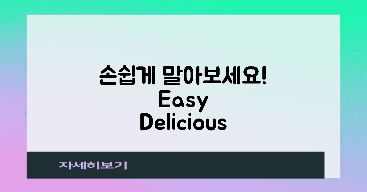 손쉽게 말아보세요