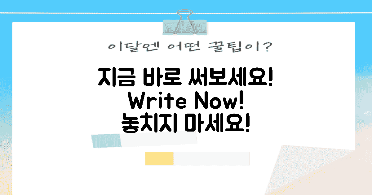 지금 바로 작성해보세요