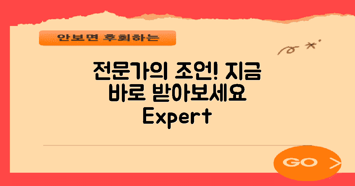 전문가의 조언 받아보세요