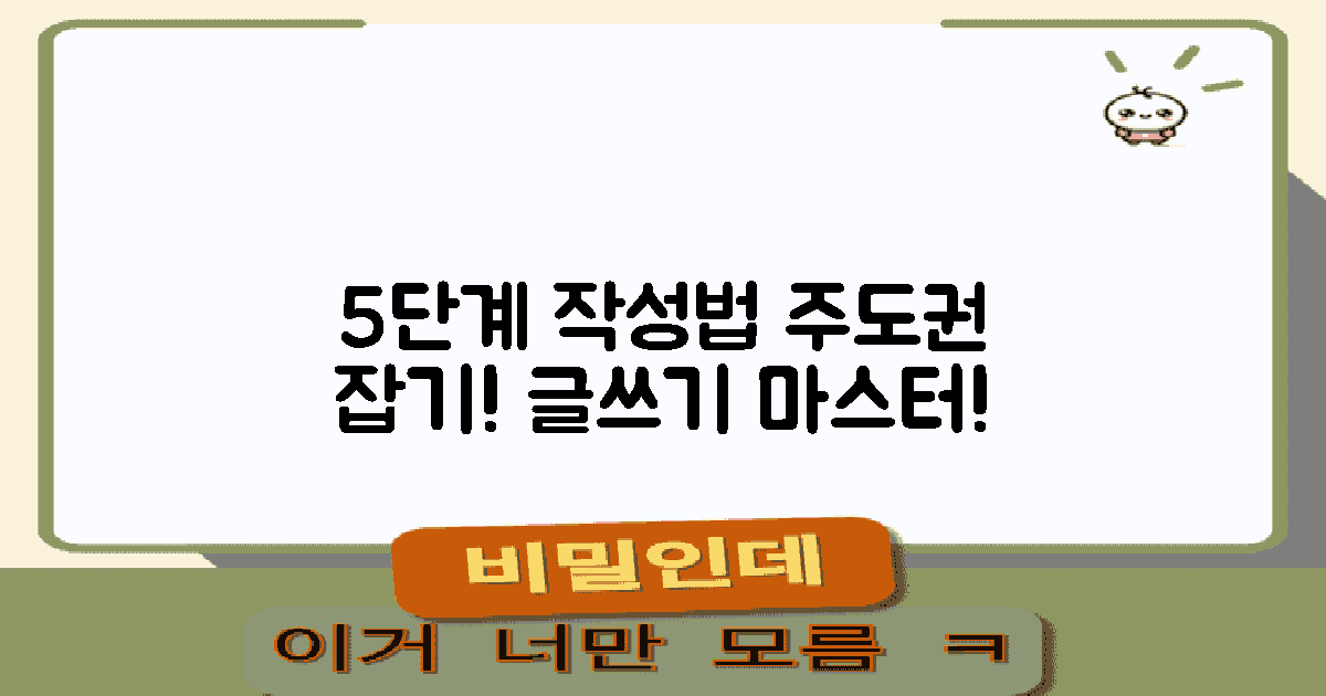 5단계 작성 방법